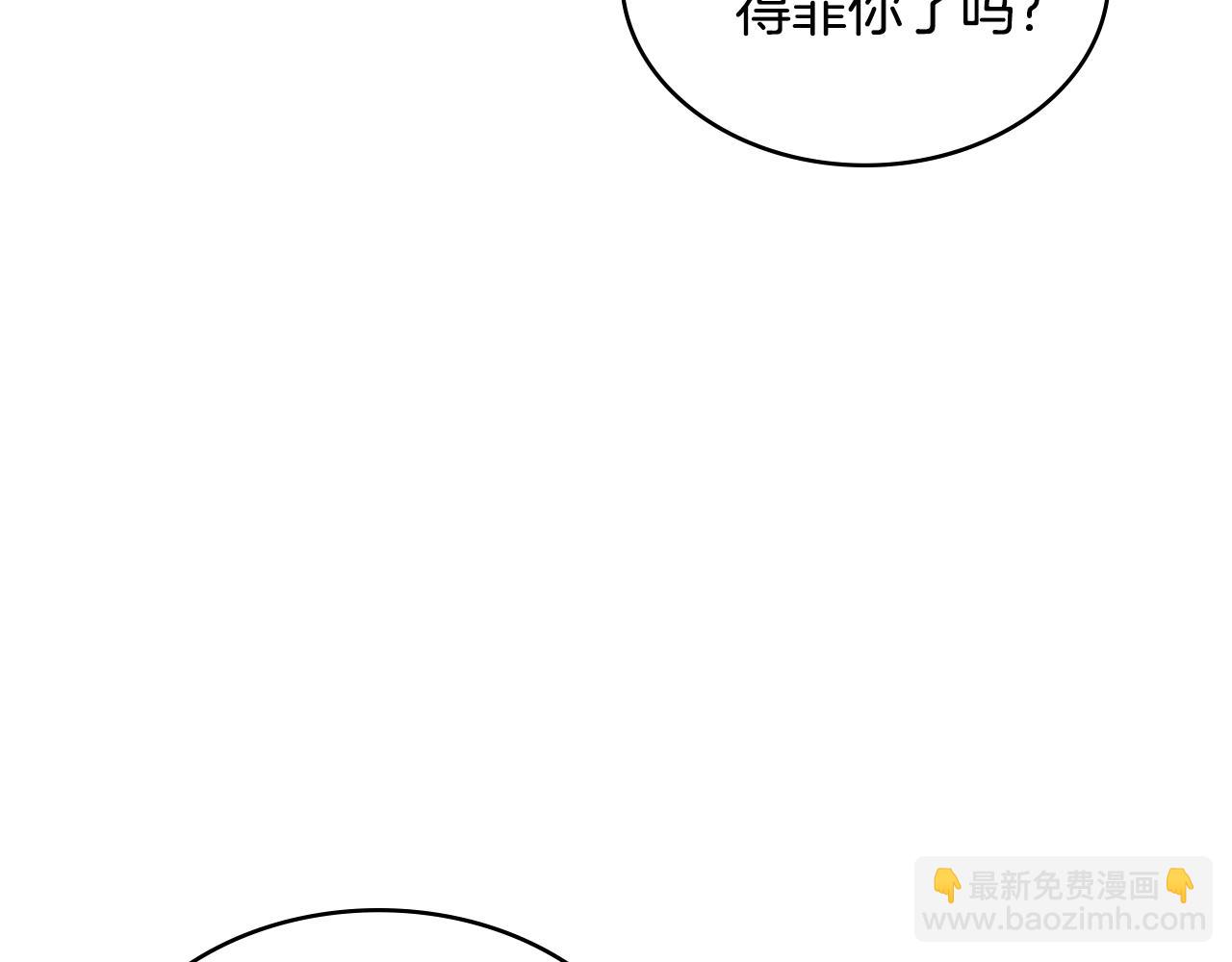 🍶次元雇佣兵 第3季第36话 我傻了啊！ 第25页
