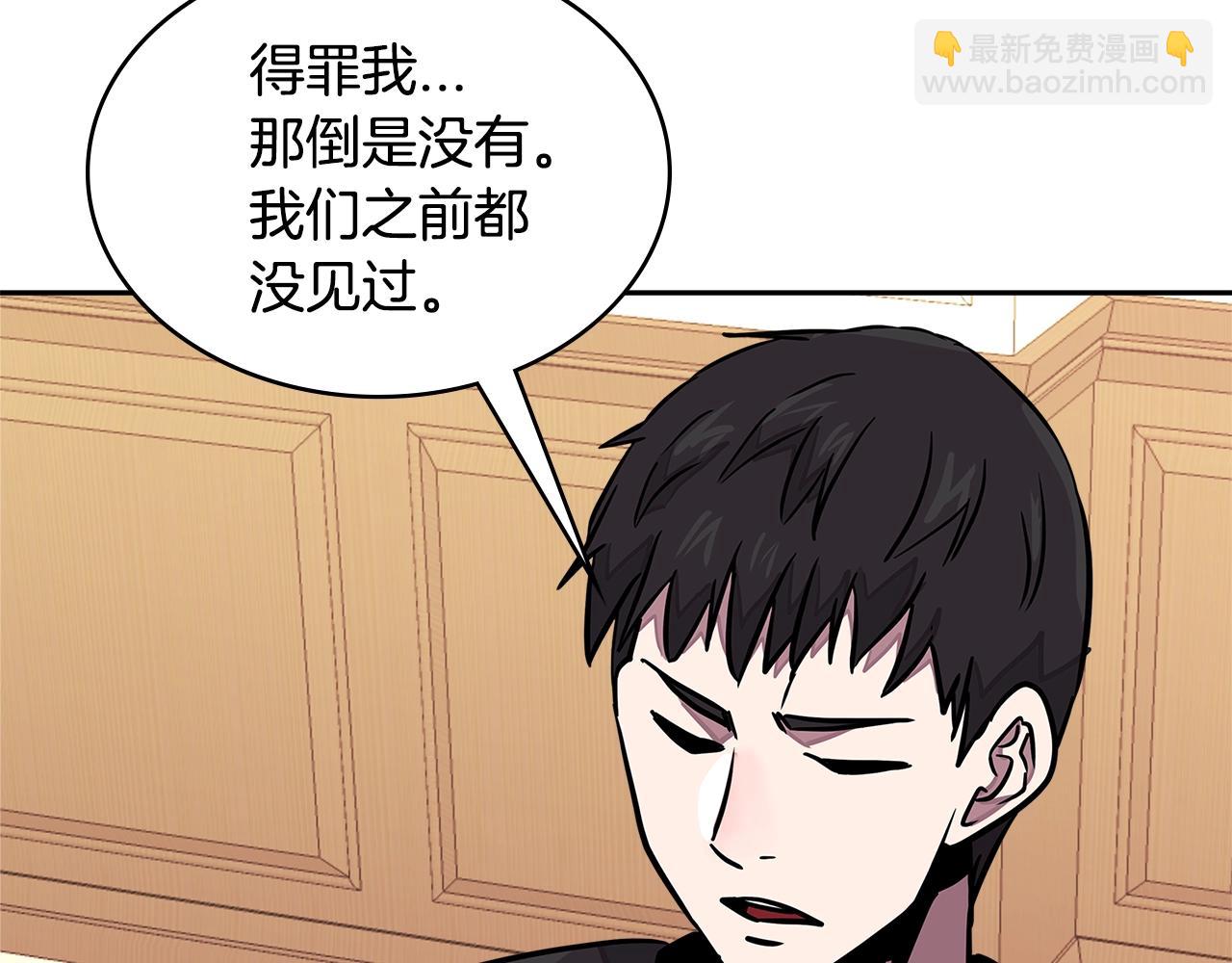 🍶次元雇佣兵 第3季第36话 我傻了啊！ 第26页