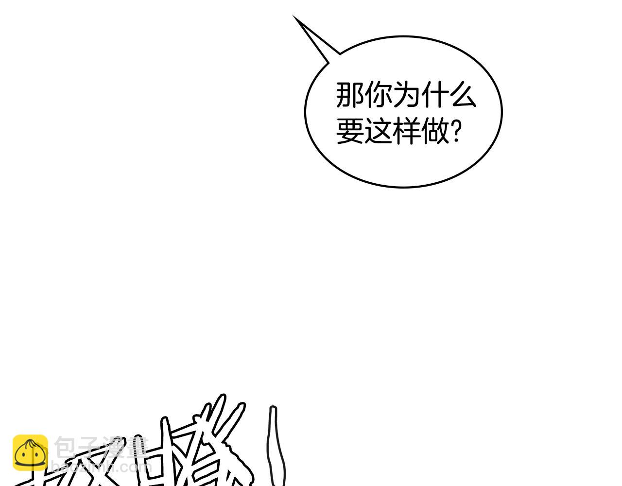 🍶次元雇佣兵 第3季第36话 我傻了啊！ 第30页
