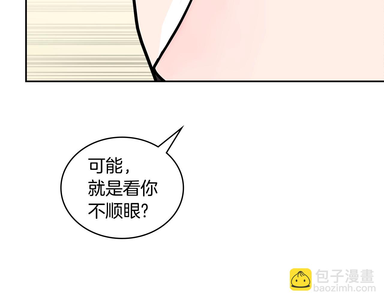 🍶次元雇佣兵 第3季第36话 我傻了啊！ 第32页