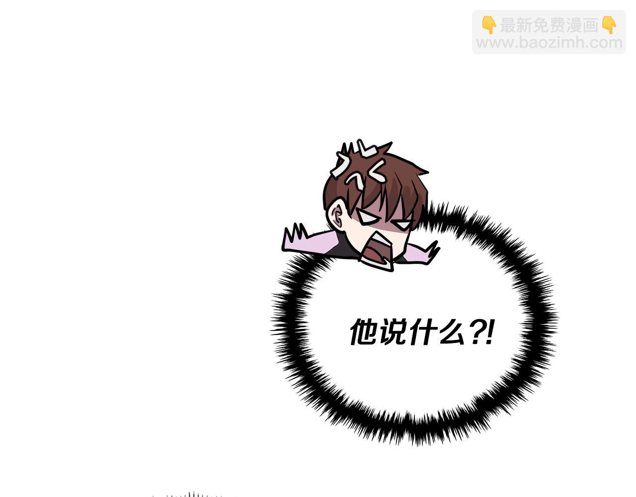 🍶次元雇佣兵 第3季第36话 我傻了啊！ 第34页