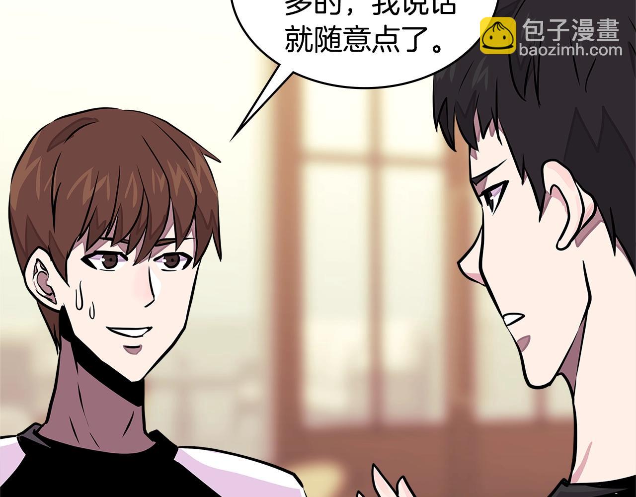 🍶次元雇佣兵 第3季第36话 我傻了啊！ 第36页