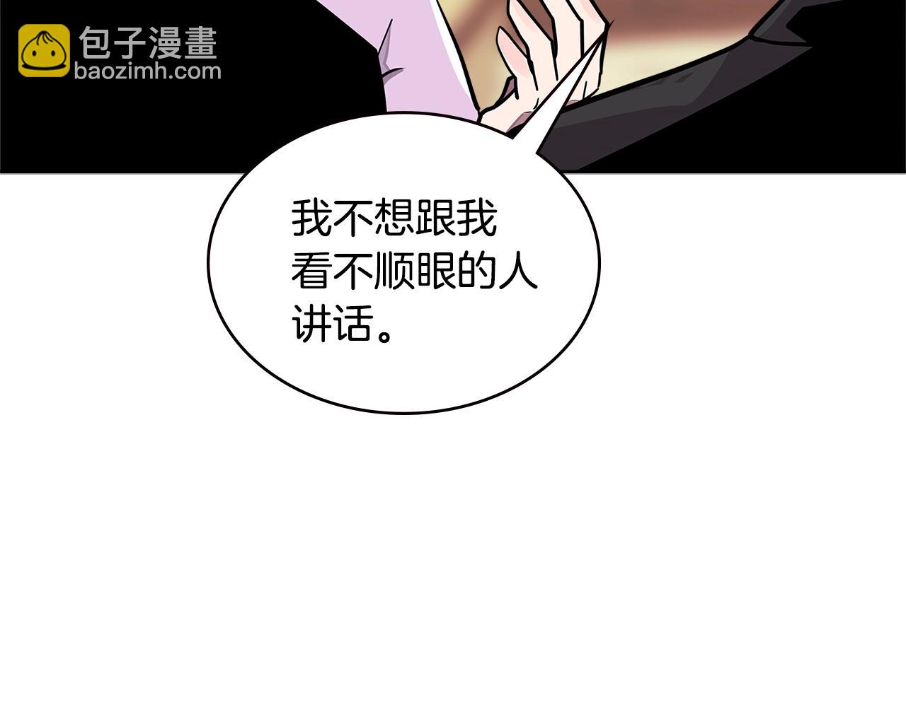 🍶次元雇佣兵 第3季第36话 我傻了啊！ 第37页