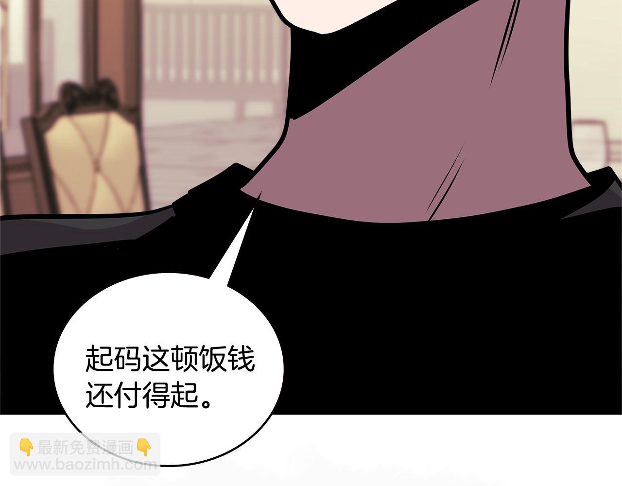 🍶次元雇佣兵 第3季第36话 我傻了啊！ 第45页