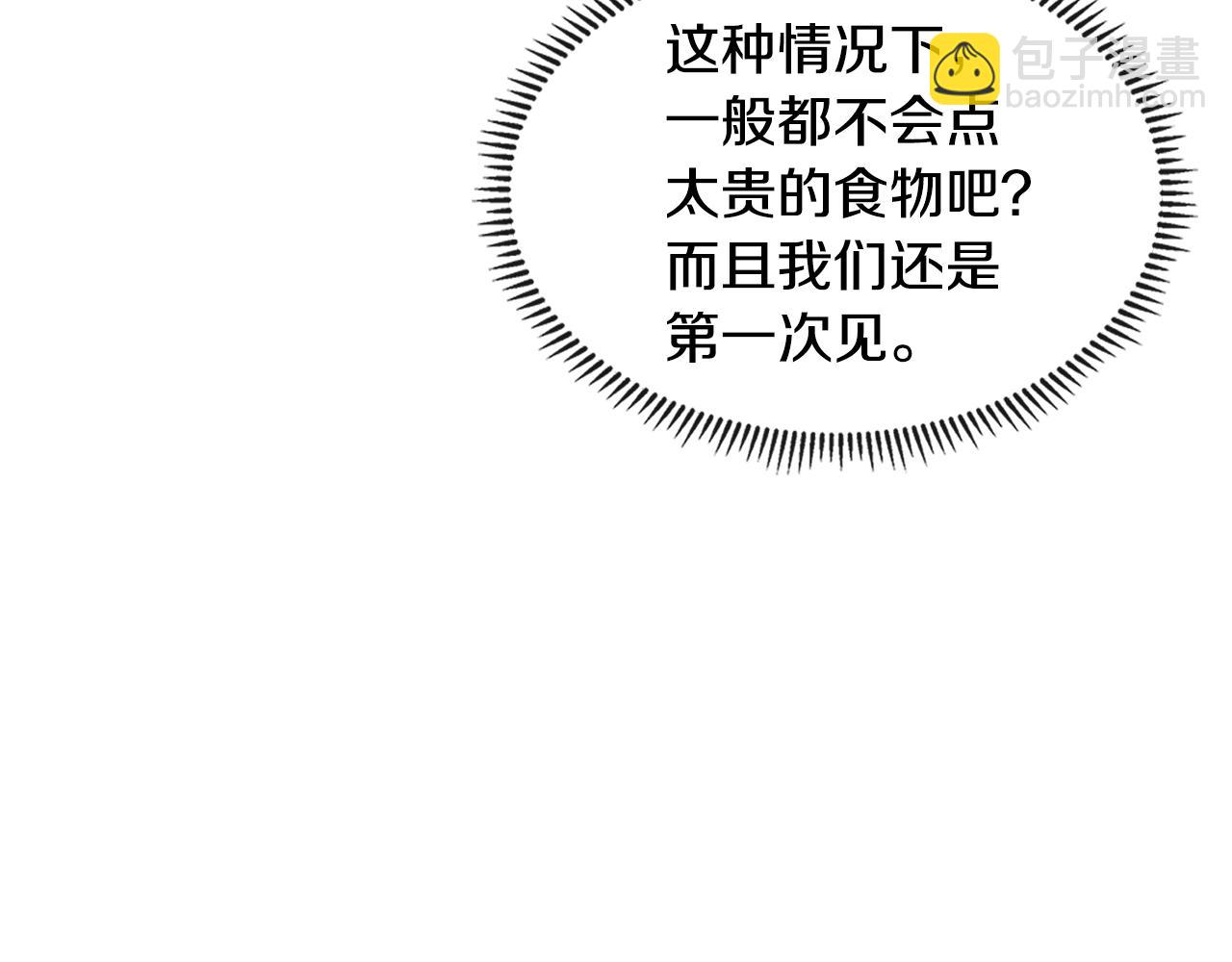 🍶次元雇佣兵 第3季第36话 我傻了啊！ 第5页