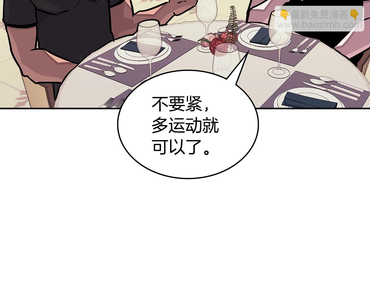 🍶次元雇佣兵 第3季第36话 我傻了啊！ 第7页