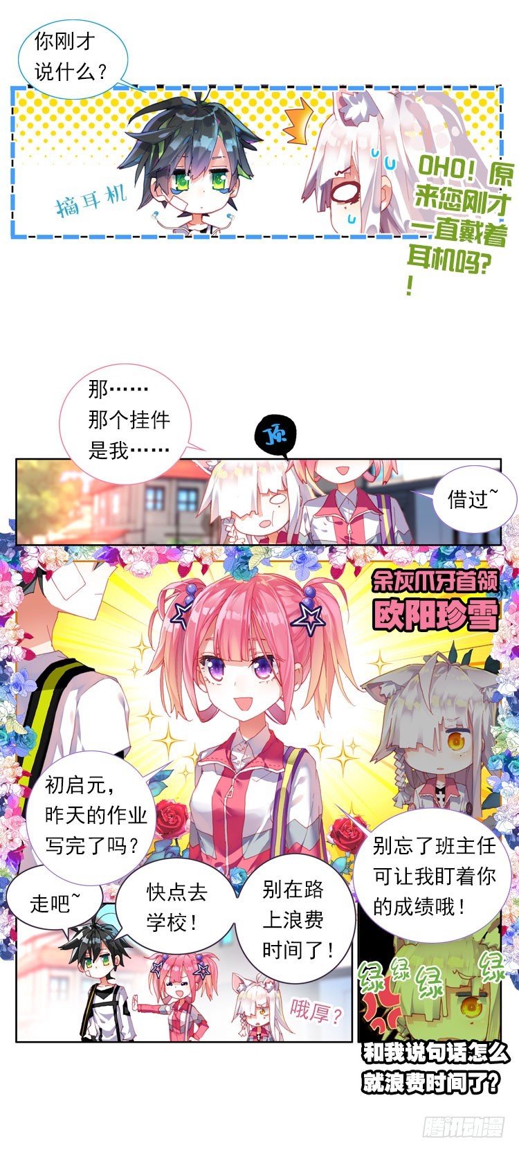 更醒(中)-第2话