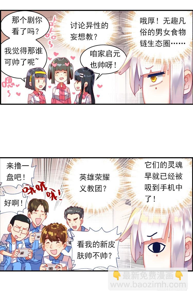 更醒(中)-第2话
