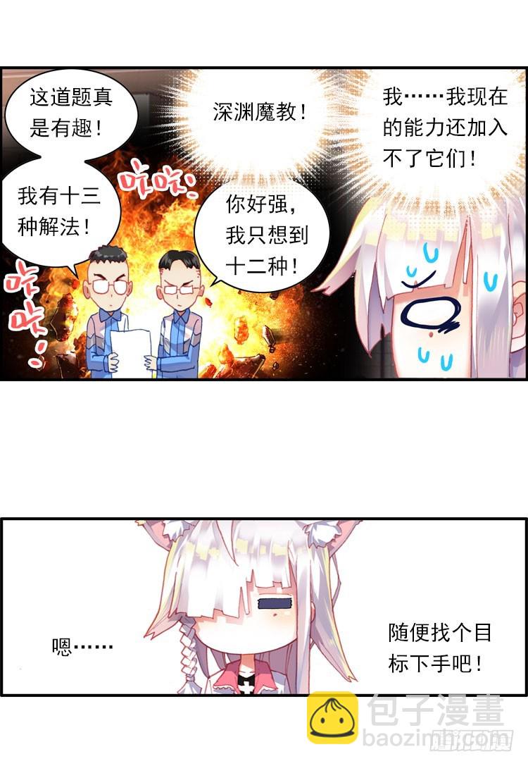更醒(中)-第2话