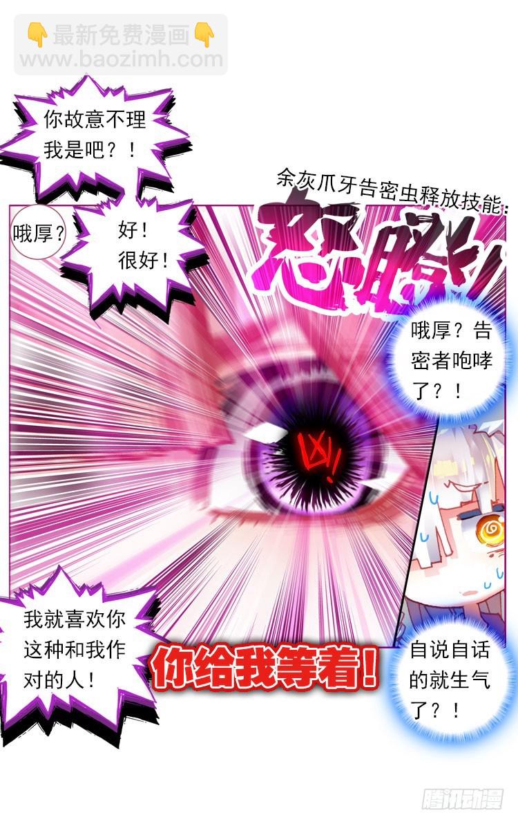 更醒(中)-第2话