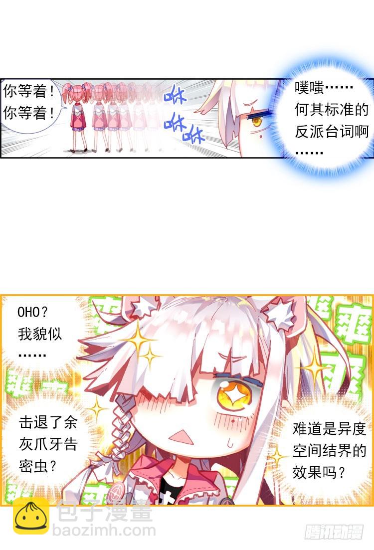 更醒(中)-第2话