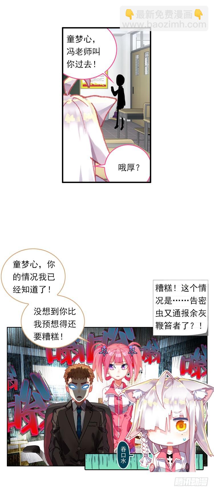更醒(中)-第2话