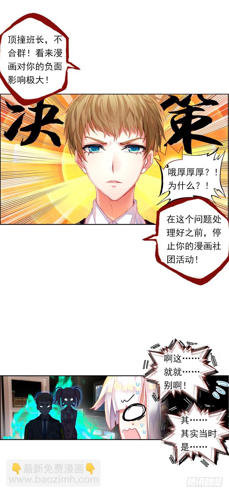 更醒(中)-第2话