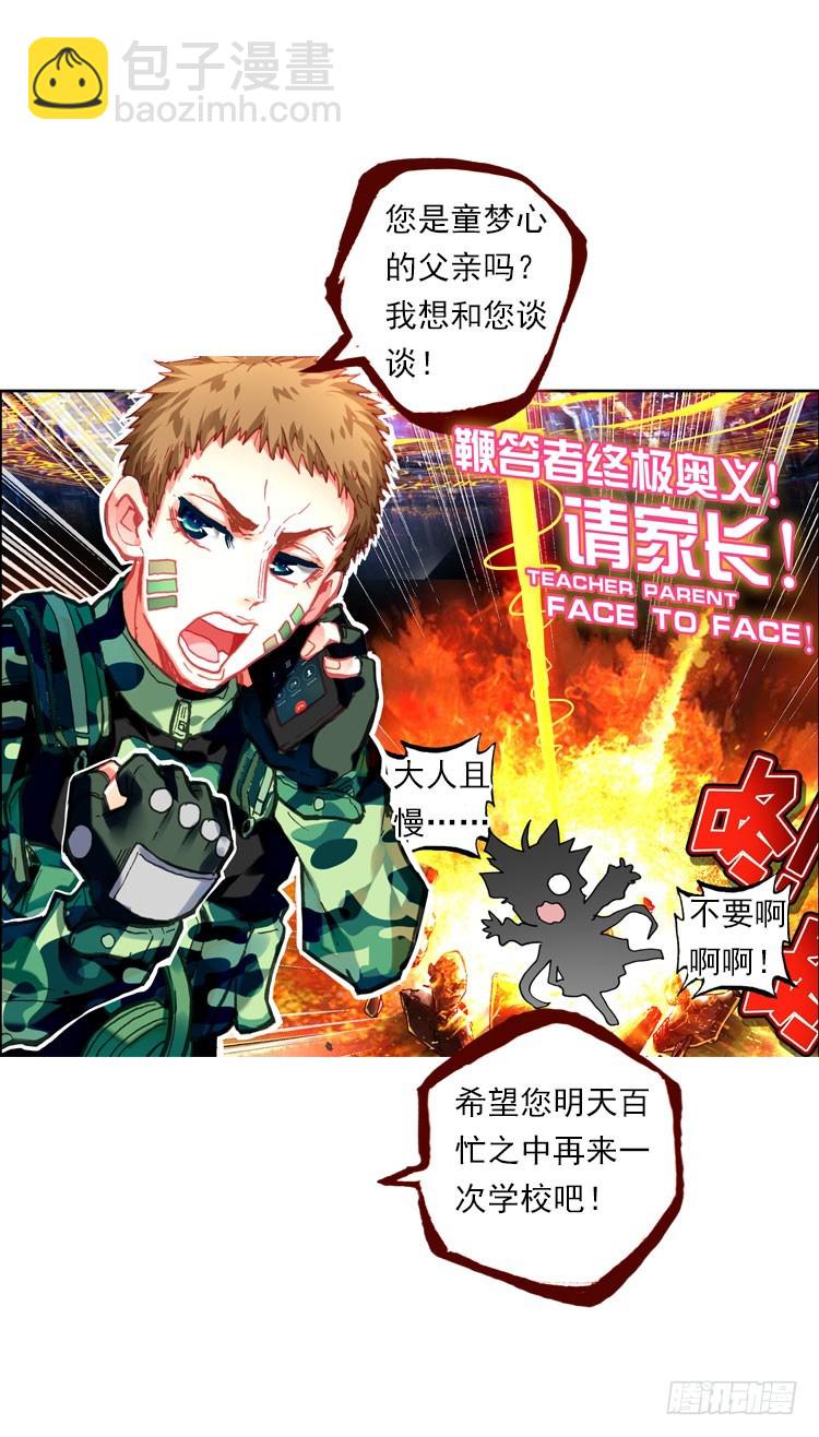 更醒(中)-第2话