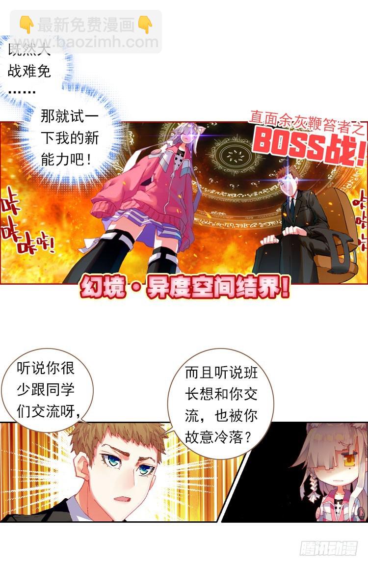 更醒(中)-第2话