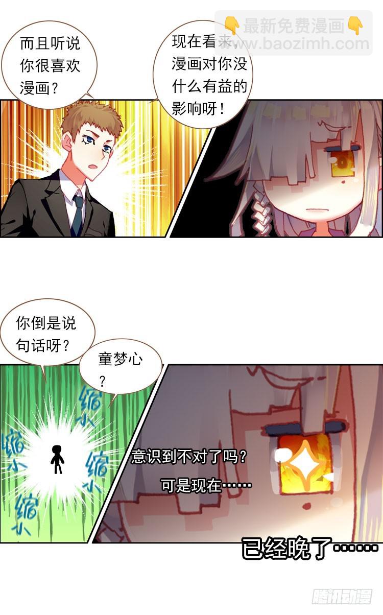 更醒(中)-第2话