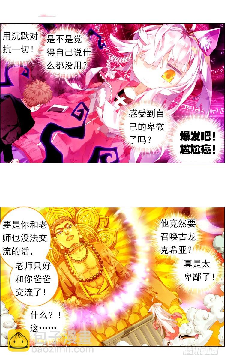 更醒(中)-第2话