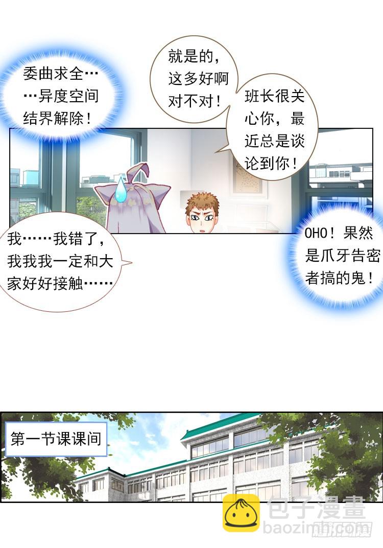更醒(中)-第2话