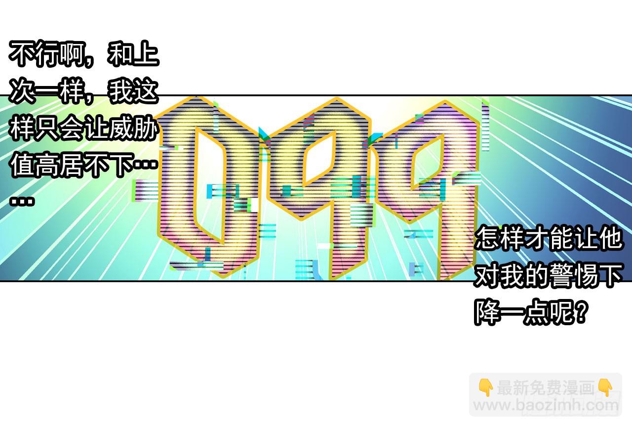 消逝的黄昏（上）(1/2)-第98话