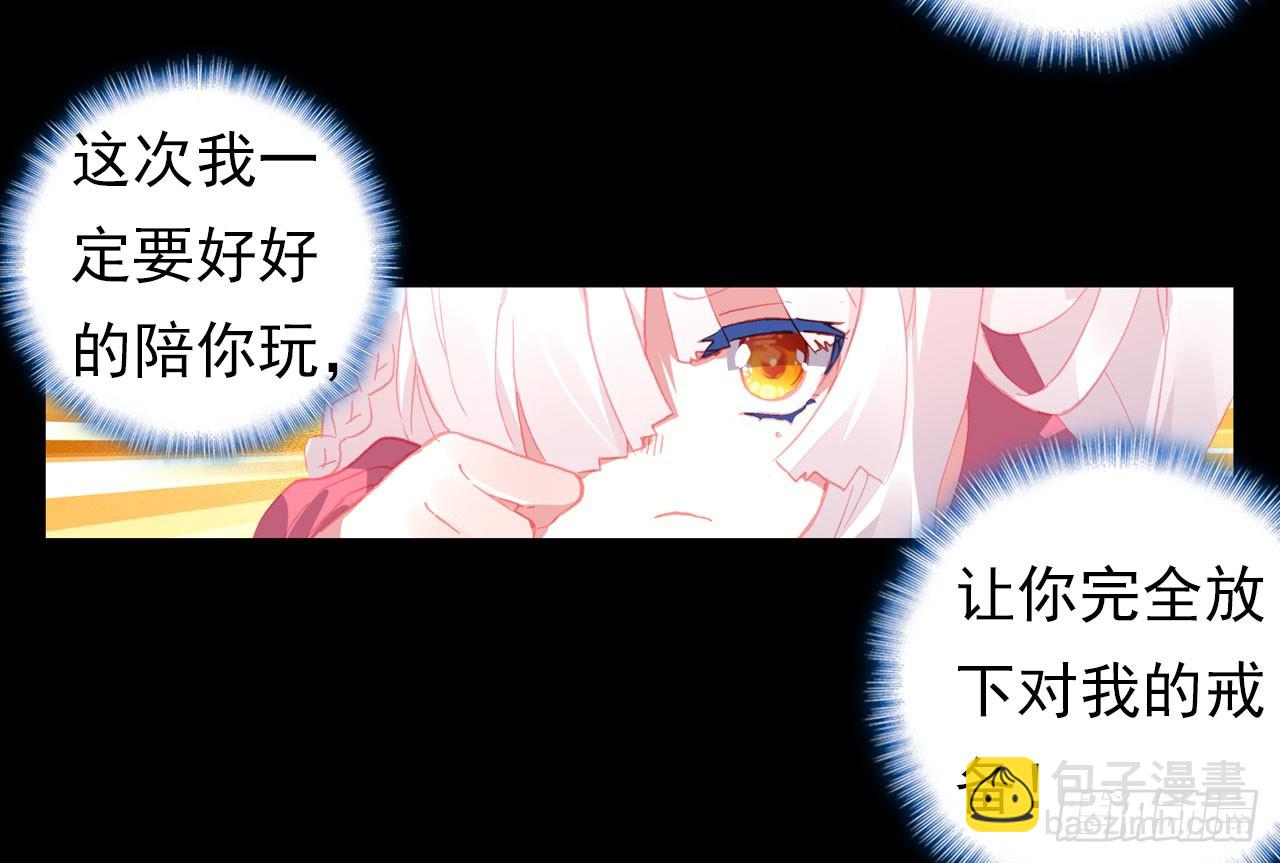 消逝的黄昏（上）(1/2)-第98话