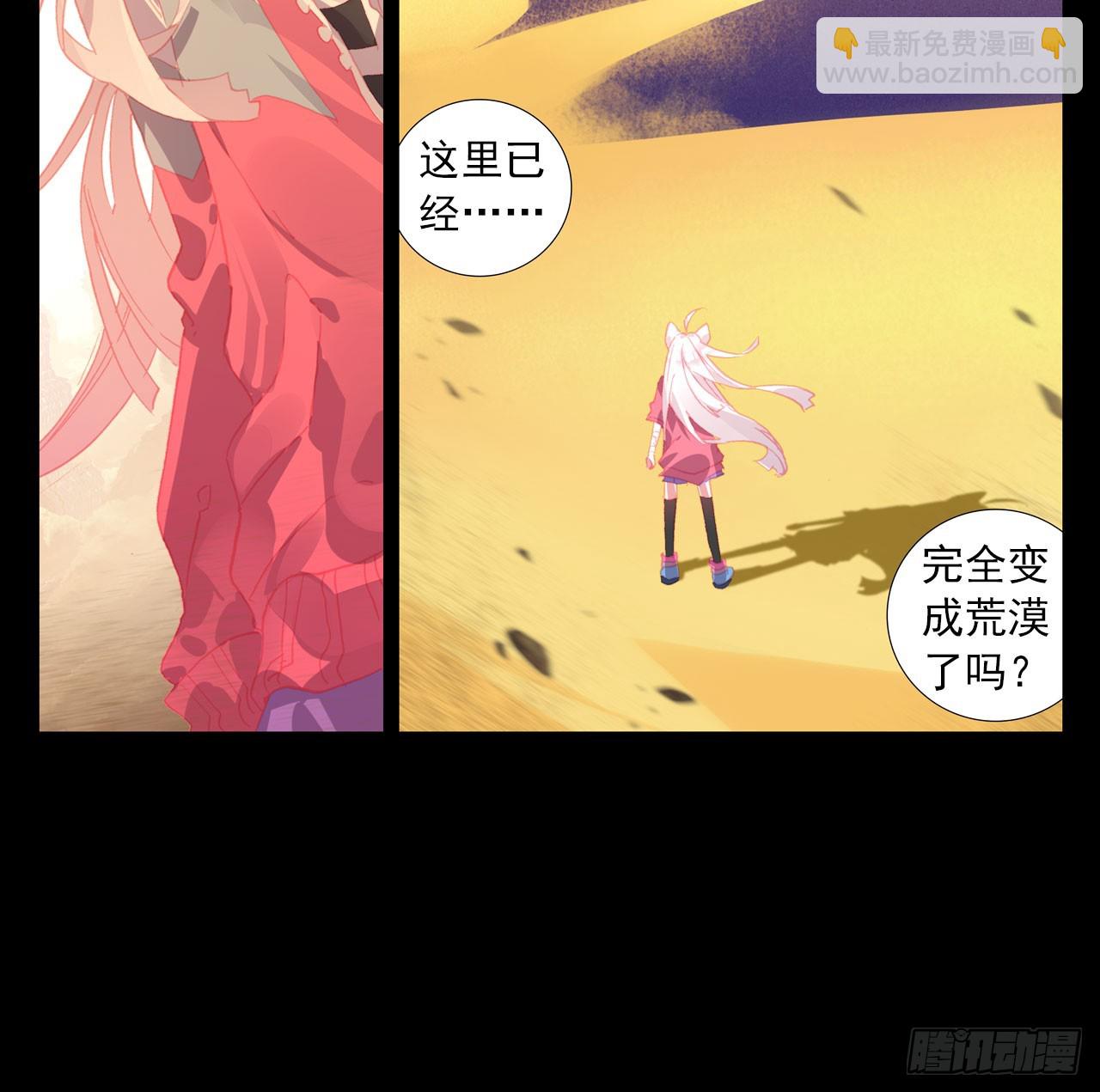 消逝的黄昏（上）(1/2)-第98话
