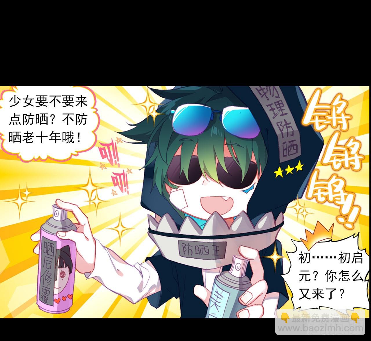 消逝的黄昏（上）(1/2)-第98话