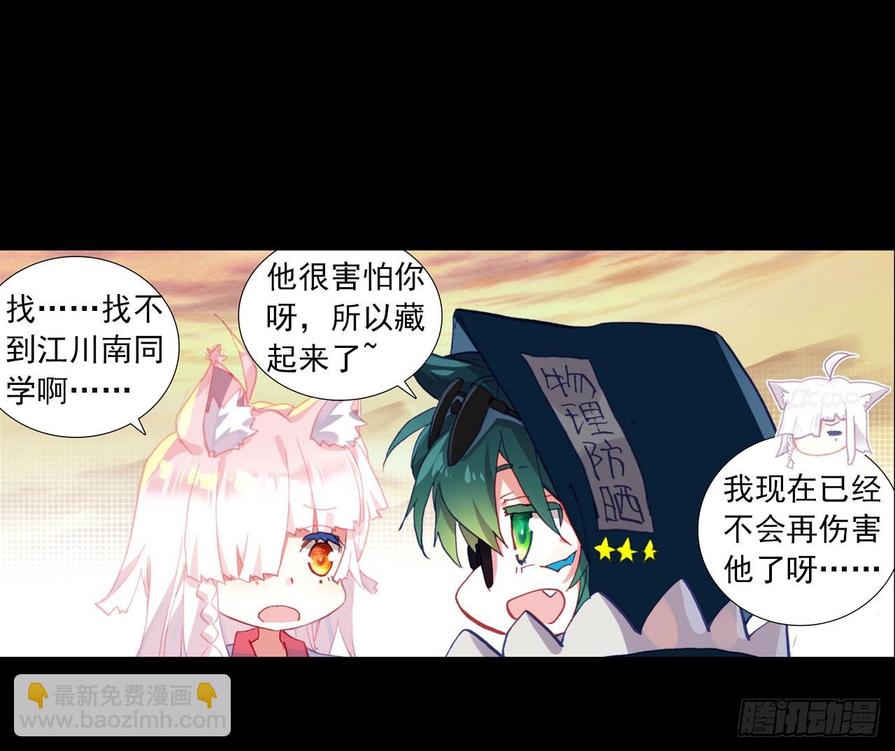 消逝的黄昏（上）(1/2)-第98话