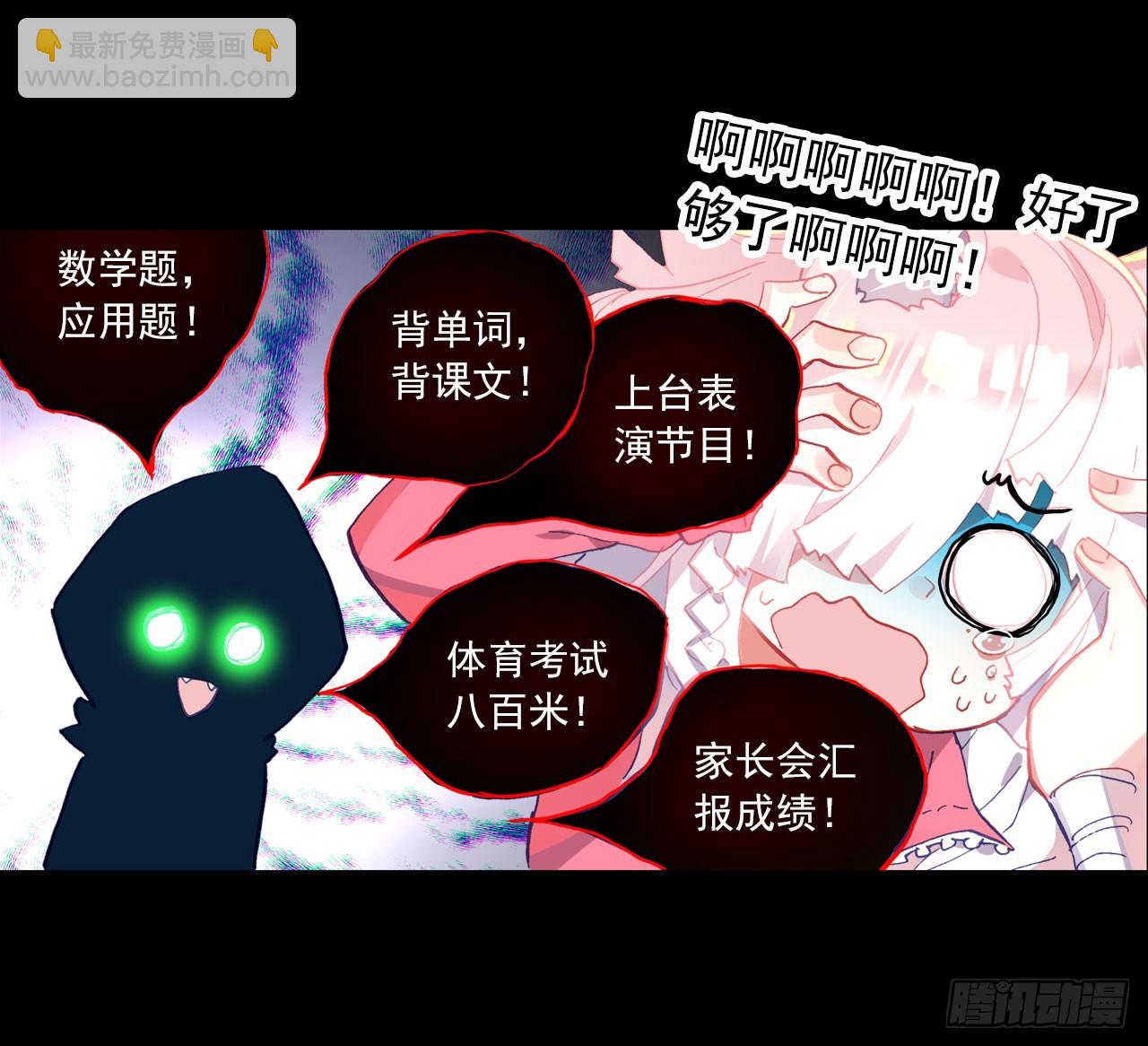 消逝的黄昏（上）(1/2)-第98话