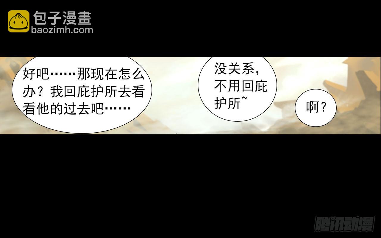 消逝的黄昏（上）(1/2)-第98话