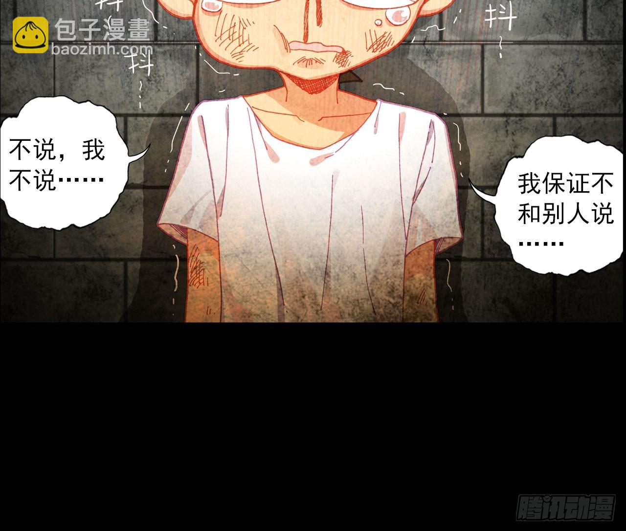 消逝的黄昏（上）(1/2)-第98话