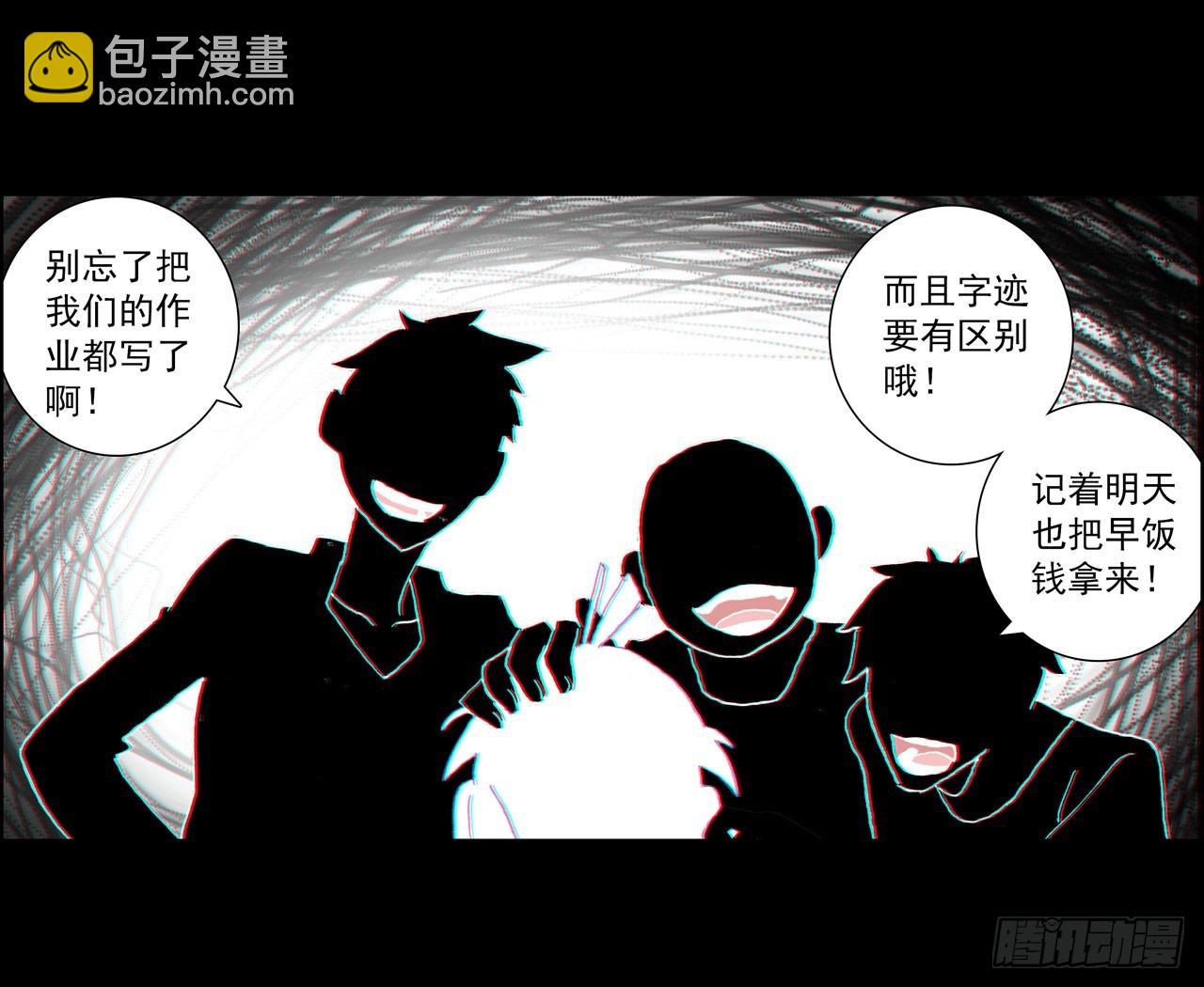消逝的黄昏（上）(1/2)-第98话