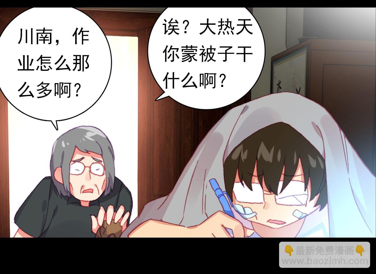 消逝的黄昏（上）(1/2)-第98话