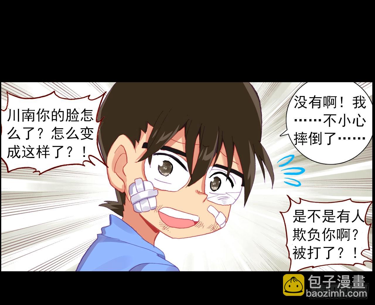 消逝的黄昏（上）(1/2)-第98话