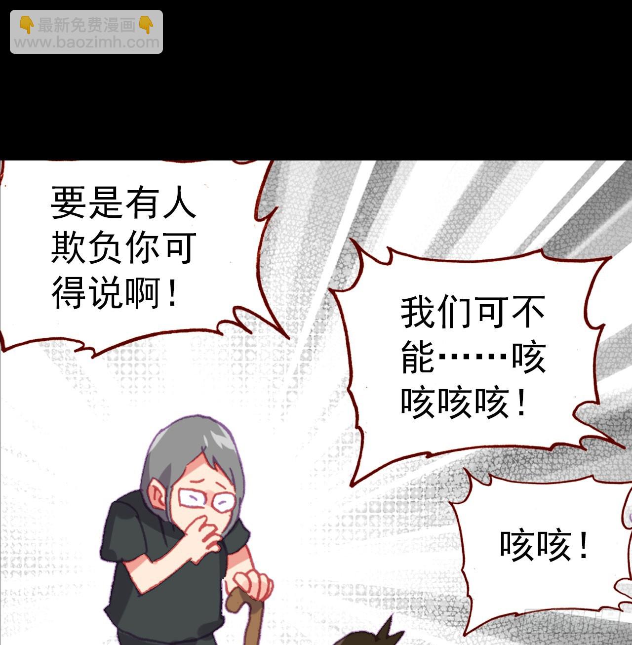 消逝的黄昏（上）(1/2)-第98话
