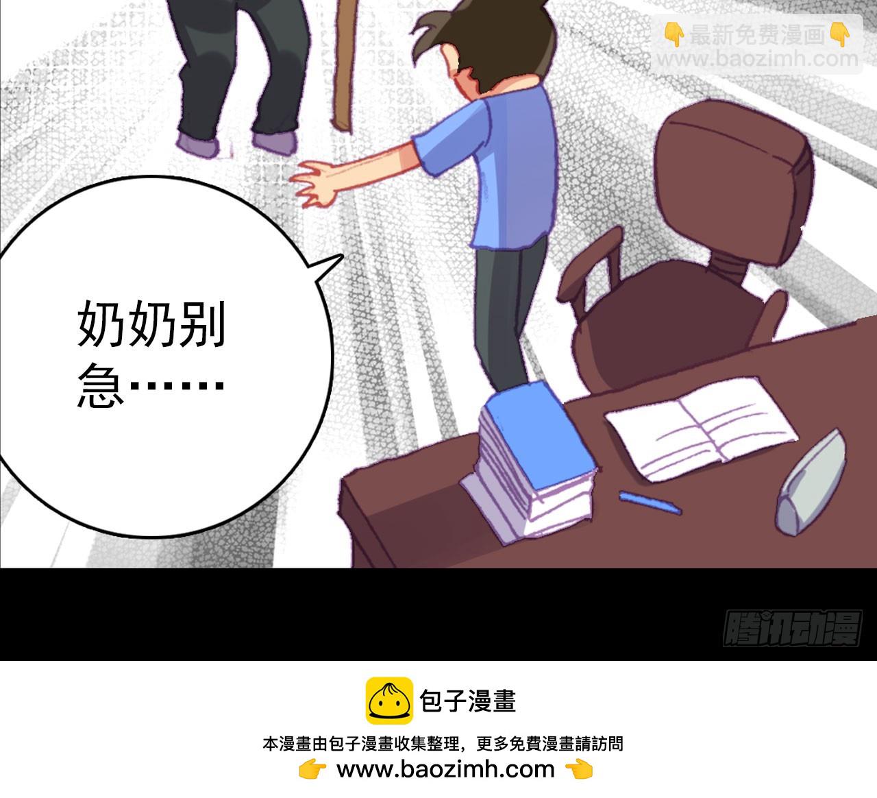 消逝的黄昏（上）(1/2)-第98话
