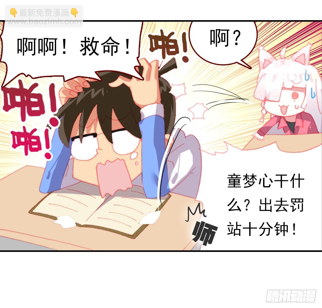 消逝的黄昏（上）(1/2)-第98话