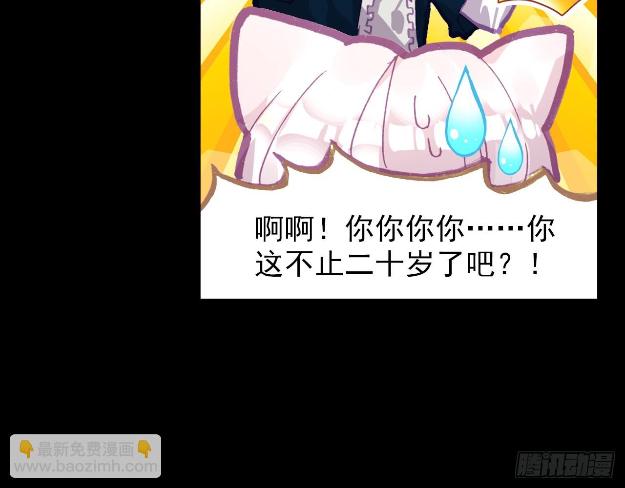 让你保护自己就是我的失职（上）(1/2)-第100话