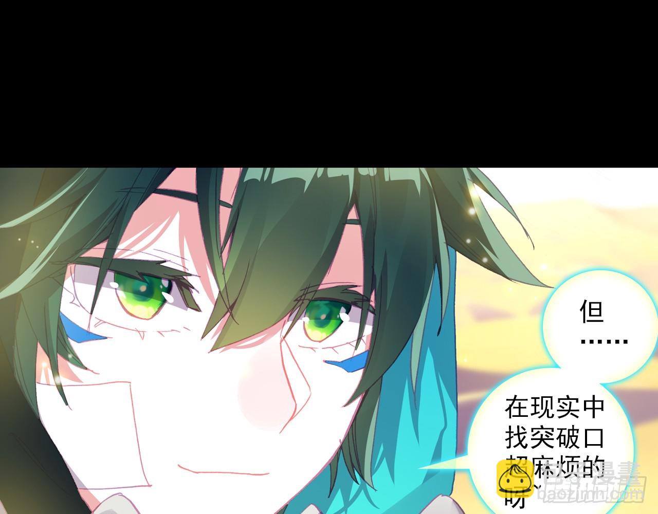 让你保护自己就是我的失职（上）(1/2)-第100话
