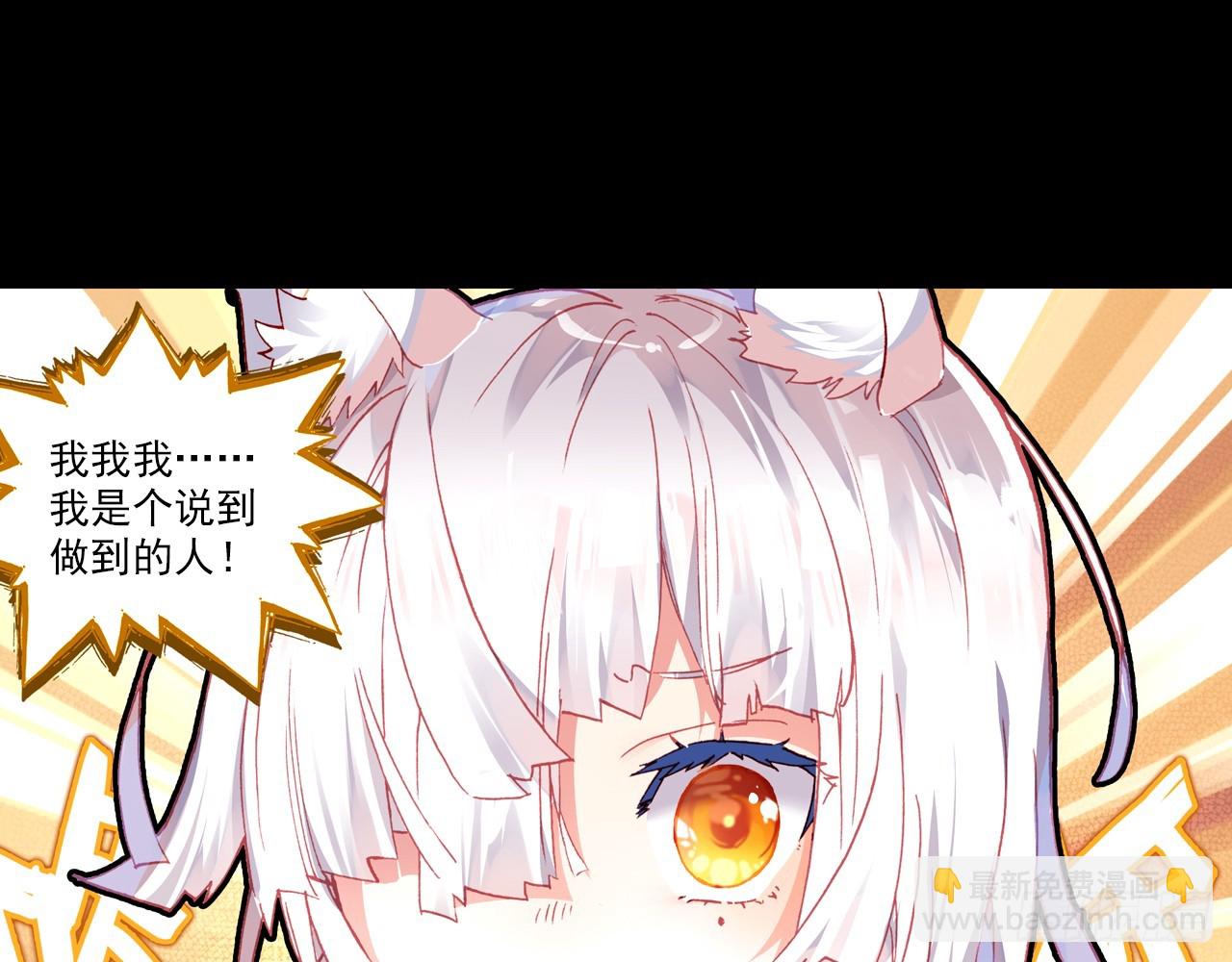 让你保护自己就是我的失职（上）(1/2)-第100话