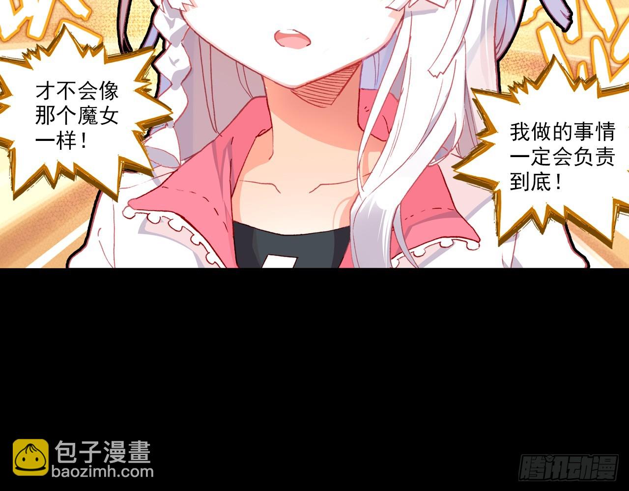 让你保护自己就是我的失职（上）(1/2)-第100话