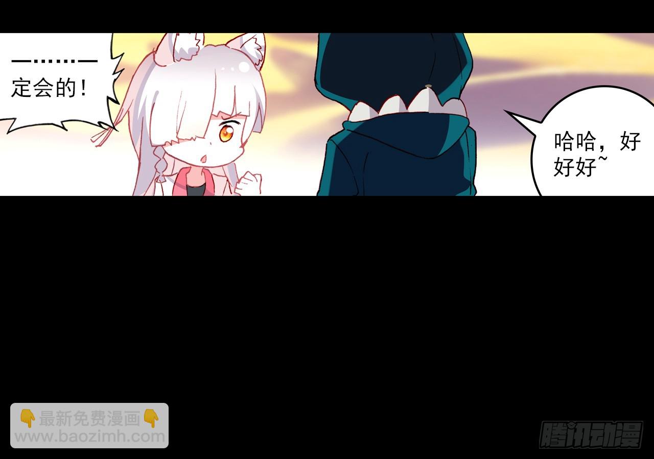 让你保护自己就是我的失职（上）(1/2)-第100话