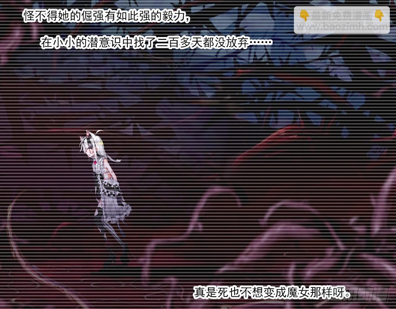 让你保护自己就是我的失职（上）(1/2)-第100话