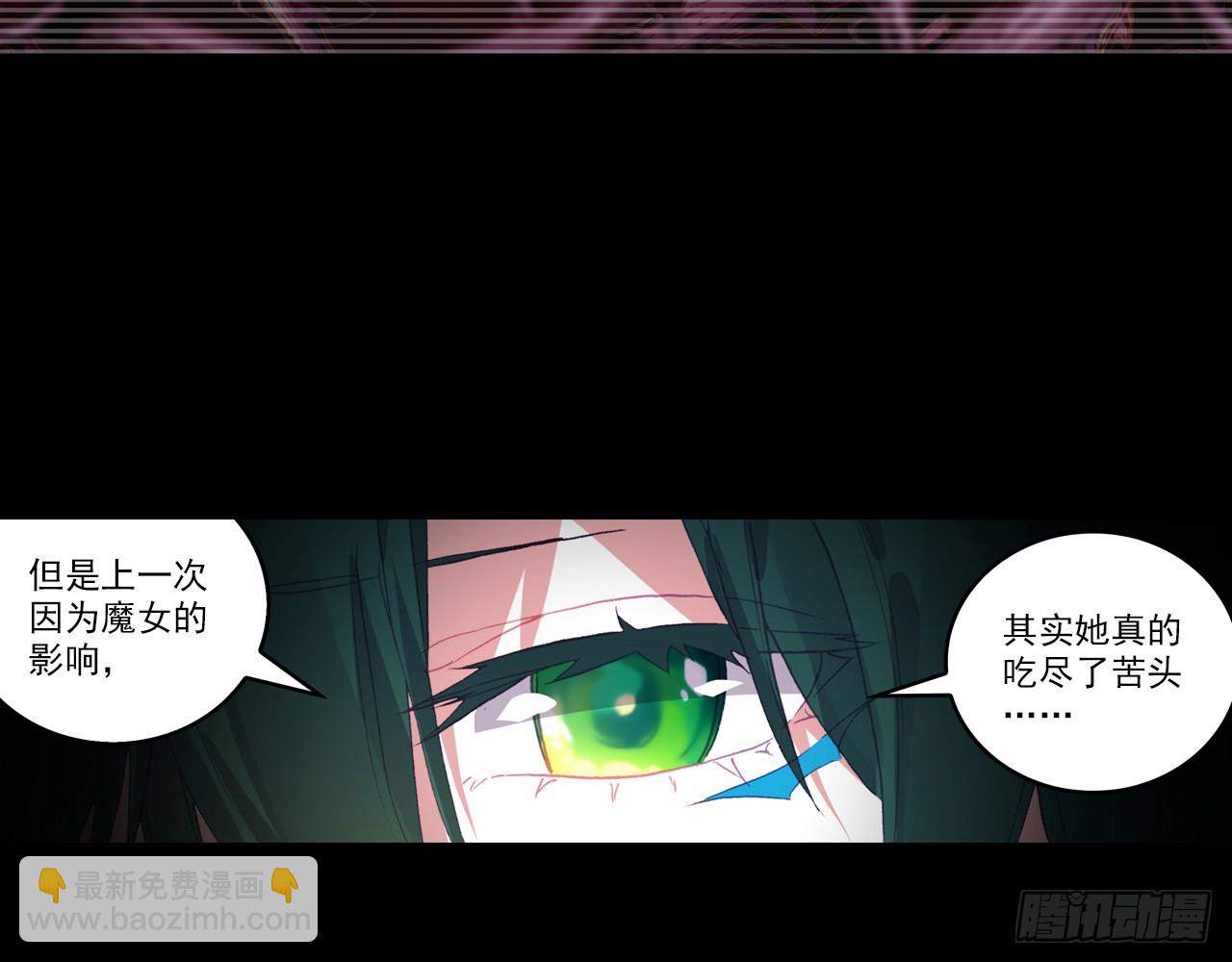 让你保护自己就是我的失职（上）(1/2)-第100话