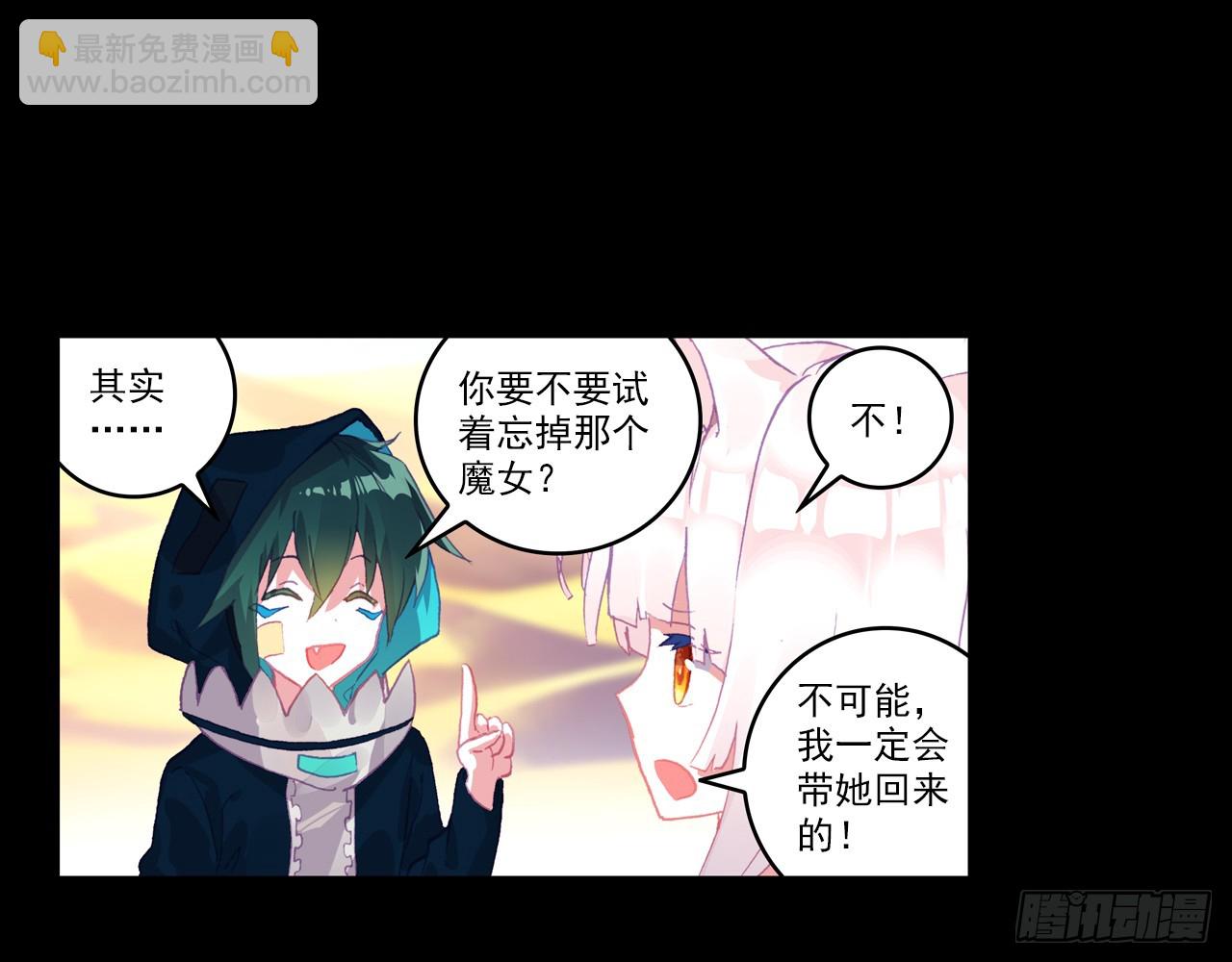 让你保护自己就是我的失职（上）(1/2)-第100话