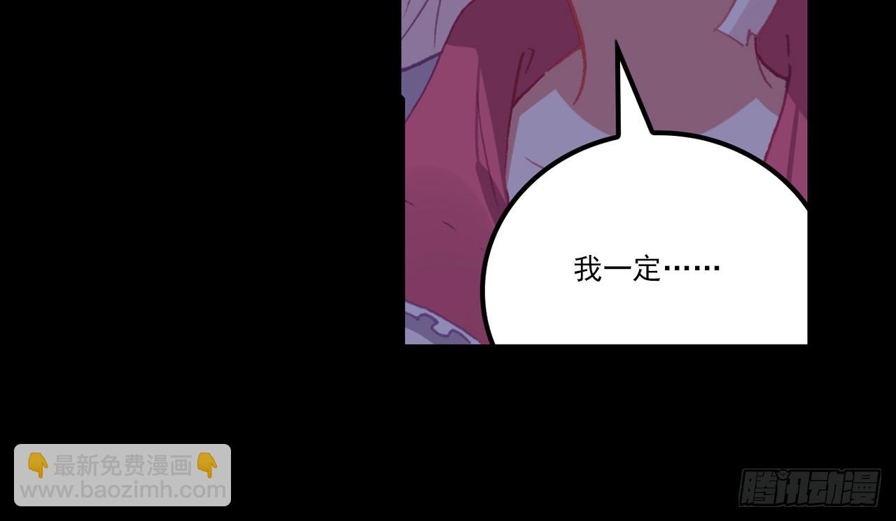 让你保护自己就是我的失职（上）(1/2)-第100话
