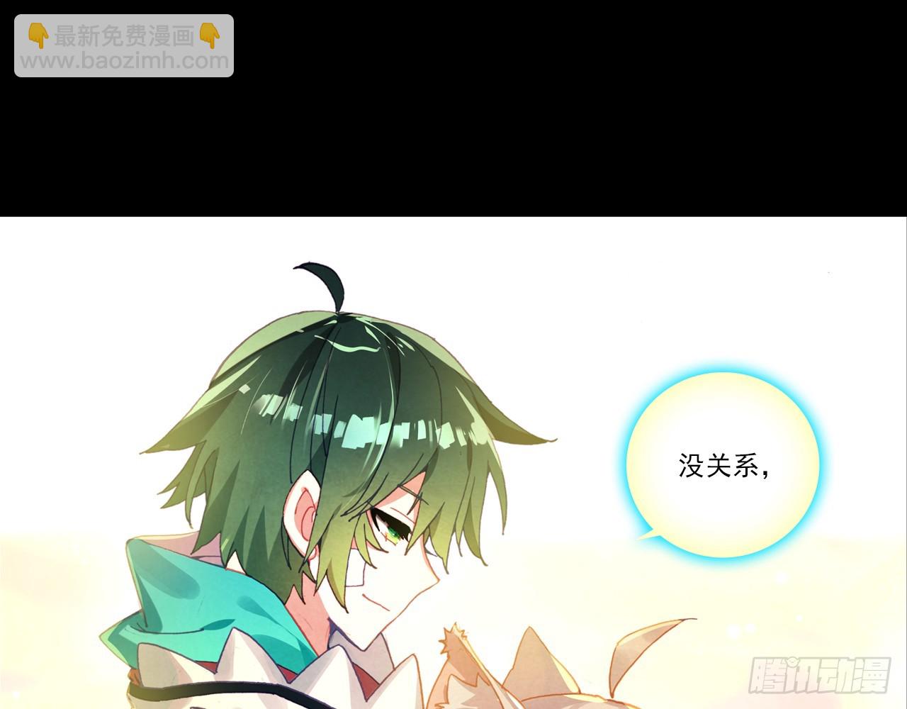 让你保护自己就是我的失职（上）(1/2)-第100话