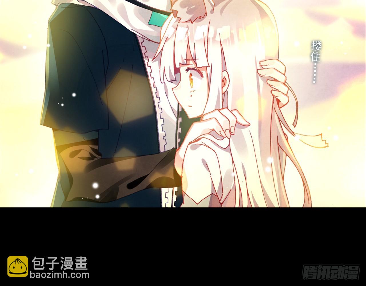 让你保护自己就是我的失职（上）(1/2)-第100话