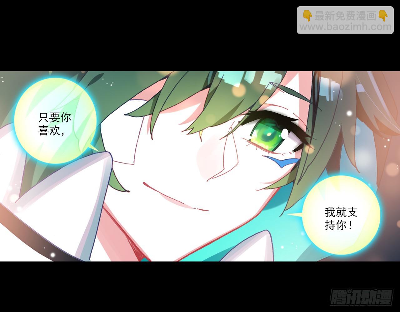 让你保护自己就是我的失职（上）(1/2)-第100话