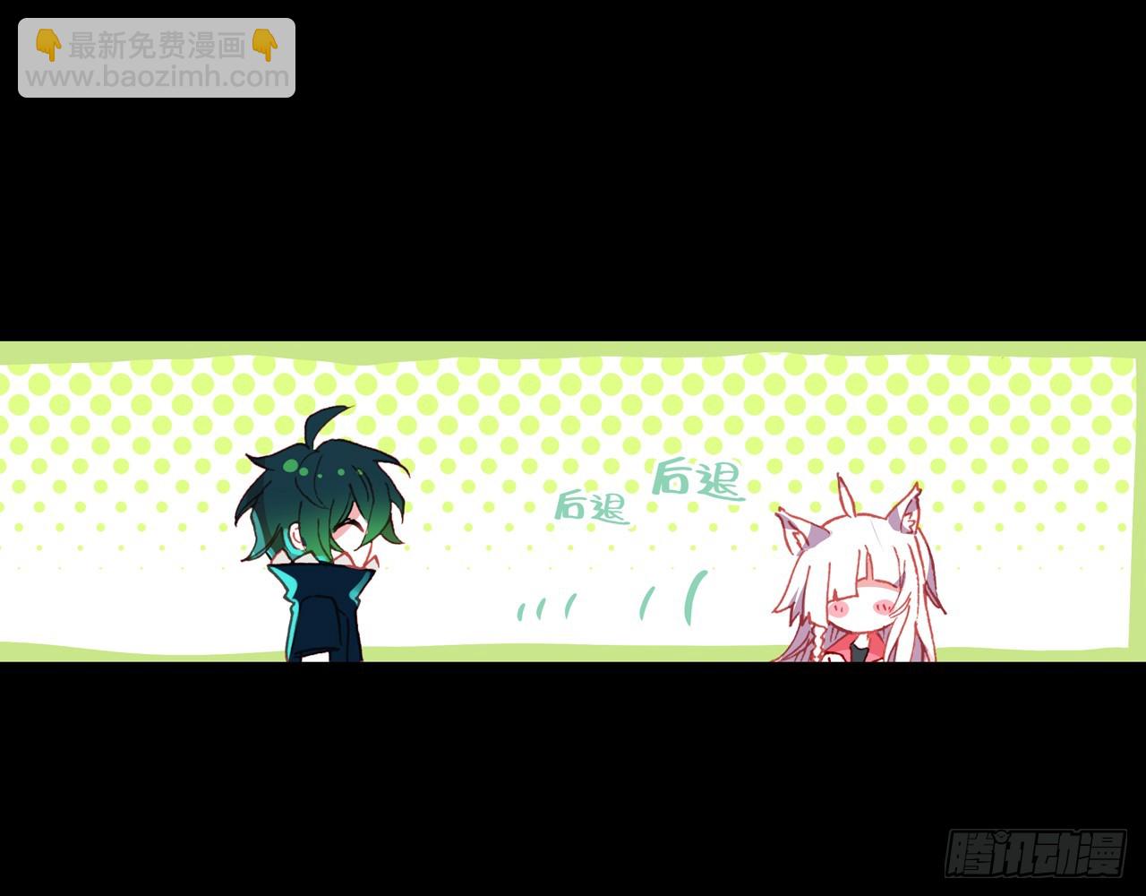 让你保护自己就是我的失职（上）(1/2)-第100话