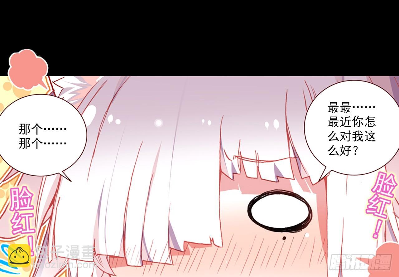 让你保护自己就是我的失职（上）(1/2)-第100话